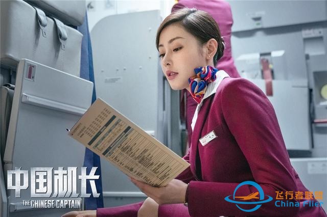 《中國機長》票房25億，全片30個精心設計的細節，你看懂了幾個？-9313