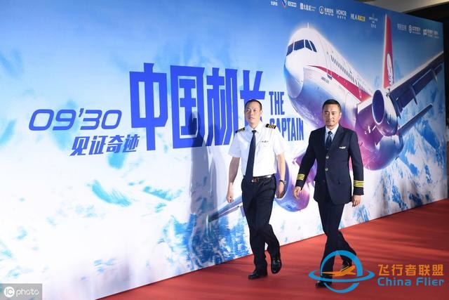 《中國機長》票房25億，全片30個精心設計的細節，你看懂了幾個？-865