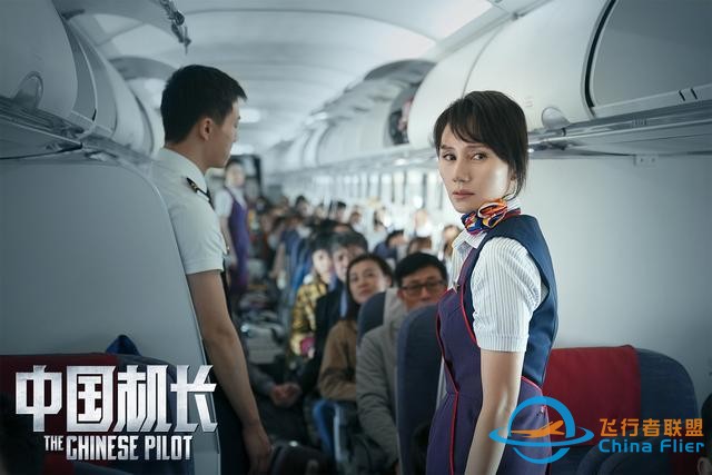《中國機長》票房25億，全片30個精心設計的細節，你看懂了幾個？-5648