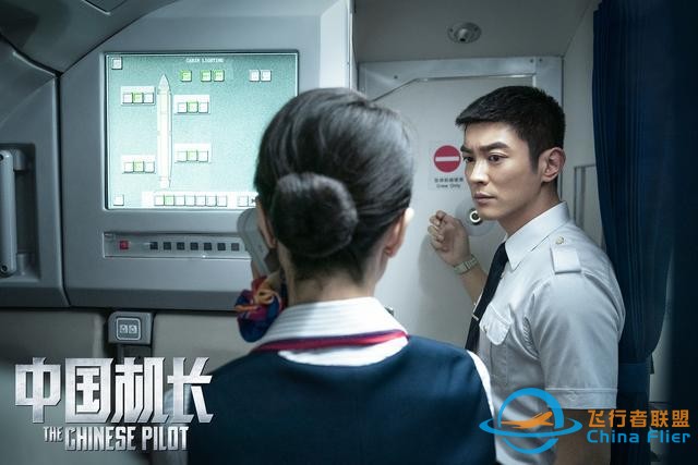 《中國機長》票房25億，全片30個精心設計的細節，你看懂了幾個？-9612