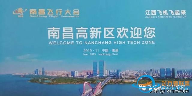 「2019南昌飛行大會」南昌飛行大會全攻略！還有飛行表演計劃表-7893