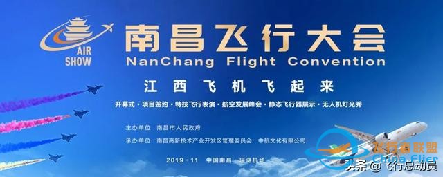 「2019南昌飛行大會」南昌飛行大會全攻略！還有飛行表演計劃表-9580