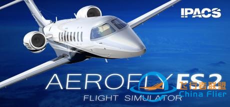 《Aerofly FS2》中那些傲視群雄的空中霸主（下）-1711