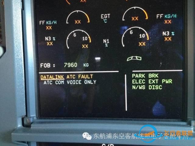 A330北美航線ATC DATALINK故障臨時處理方案-2641