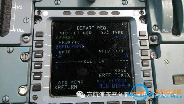 A330北美航線ATC DATALINK故障臨時處理方案-8222