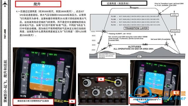 宅家玩游戲 P3D 波音747客機 6.2爬升體驗直上云霄的快感-1666