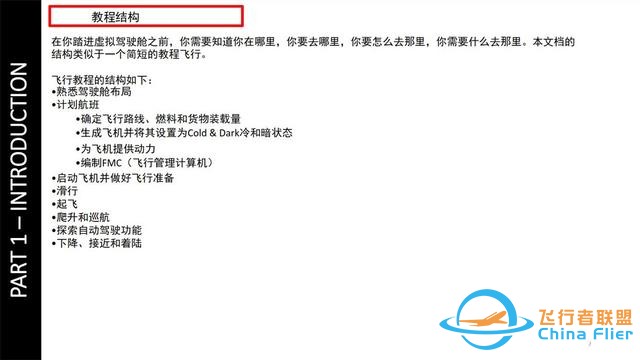 會(huì)玩就會(huì)開(kāi)飛機(jī)P3D波音777 1介紹 一次加油可飛地球任何地方-4574