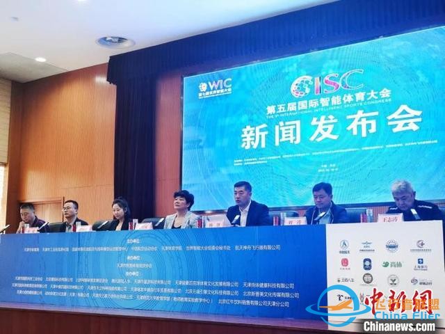 全國模擬飛行網絡精英賽首次亮相國際智能體育大會-3756