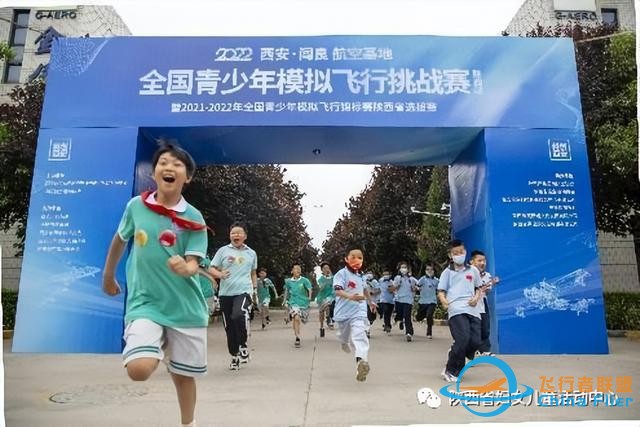 青蘋果·雛鷹展翅模擬飛行開始招生啦-9353