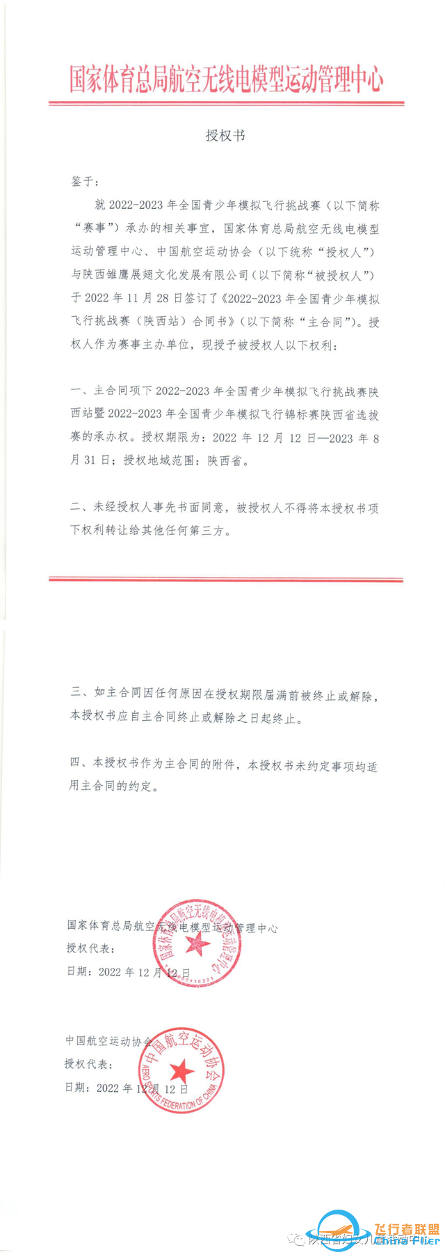 青蘋果·雛鷹展翅模擬飛行開始招生啦-4553