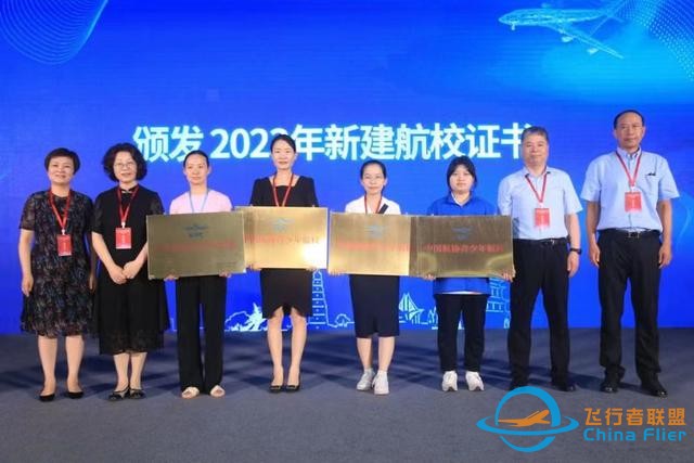 2023年全國青少年模擬飛行錦標賽陜西省選拔賽在西安航空基地開賽-7808