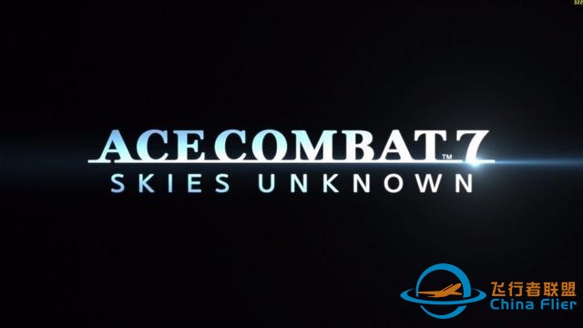 戰斗在云端 《皇牌空戰7：未知空域》PC版上手試玩-9608