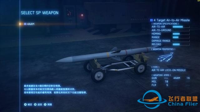 戰斗在云端 《皇牌空戰7：未知空域》PC版上手試玩-5484