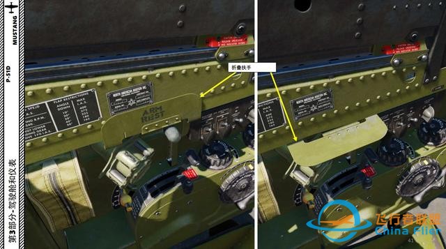 模擬飛行DCS P-51D野馬 中文指南 3.8配平-1649