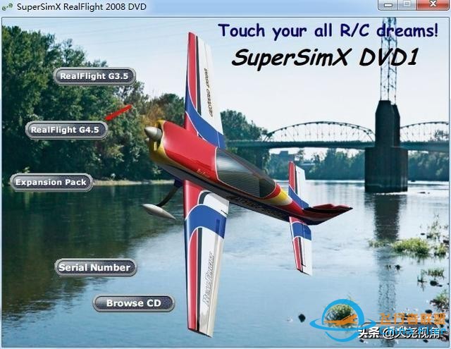 「每天一點無人機」模擬飛行軟件之RealflightG4.5-9037