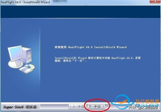 「每天一點無人機」模擬飛行軟件之RealflightG4.5-9314