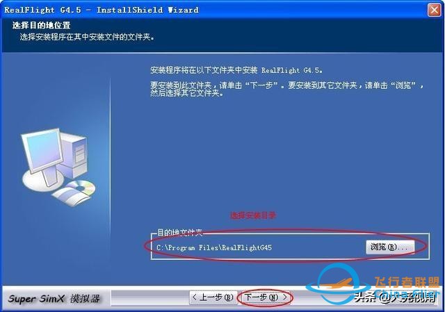 「每天一點無人機」模擬飛行軟件之RealflightG4.5-8341