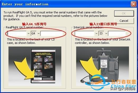「每天一點無人機」模擬飛行軟件之RealflightG4.5-9051