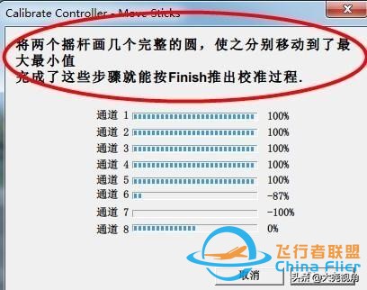 「每天一點無人機」模擬飛行軟件之RealflightG4.5-7474