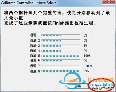 「每天一點無人機」模擬飛行軟件之RealflightG4.5-4345