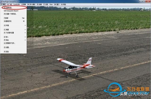 「每天一點無人機」模擬飛行軟件之RealflightG4.5-2671