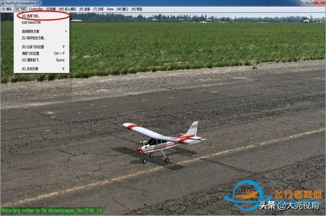 「每天一點無人機」模擬飛行軟件之RealflightG4.5-5358