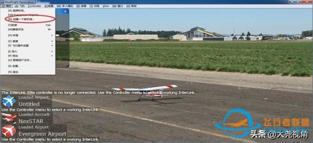「每天一點無人機」模擬飛行軟件之RealflightG4.5-7647