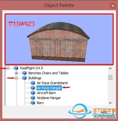 「每天一點無人機」模擬飛行軟件之RealflightG4.5-8799