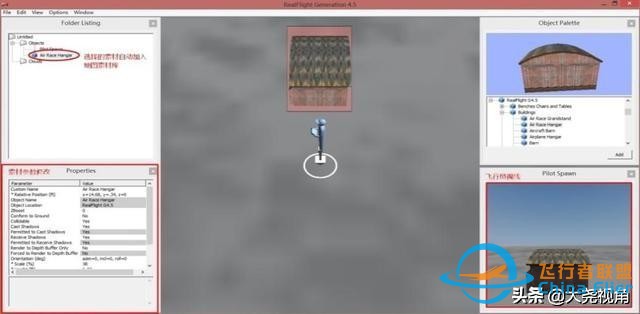 「每天一點無人機」模擬飛行軟件之RealflightG4.5-8149