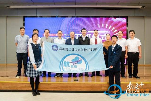 發展大航空人才！深圳首個普高自招航空班開班-3559