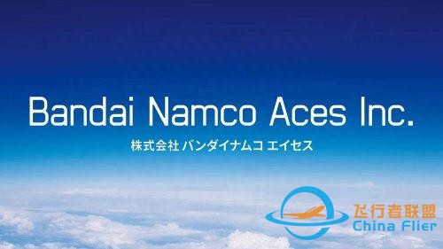 萬代建立新工作室 或全力制作《皇牌空戰8》-4236