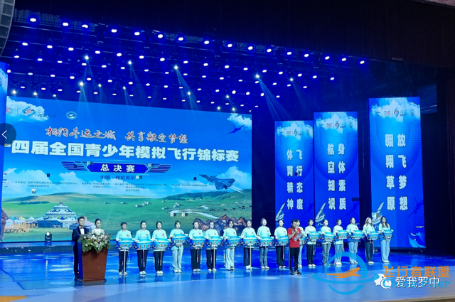 捷報！羅定學子在全國青少年模擬飛行錦標賽中獲12個獎項-9260