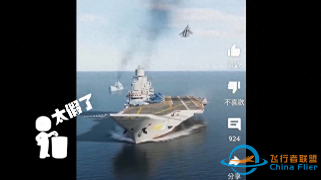 山東艦演練中有飛機(jī)墜毀？實(shí)為游戲模擬俄戰(zhàn)機(jī)著陸航母畫面-3219