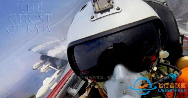 英媒：飛行員“基輔幽靈”陣亡了，他曾擊落40架俄軍機-8221