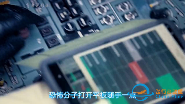 《皇牌空戰》第三部：一枚導彈劃破天空，猶如一只致命獵鷹-9952