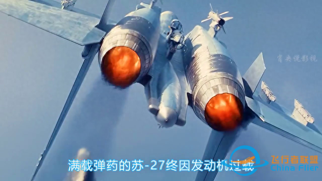 《皇牌空戰》第三部：一枚導彈劃破天空，猶如一只致命獵鷹-1922
