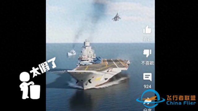 明查｜山東艦演練中有飛機墜毀？實為游戲模擬俄戰機著陸航母畫面-2336