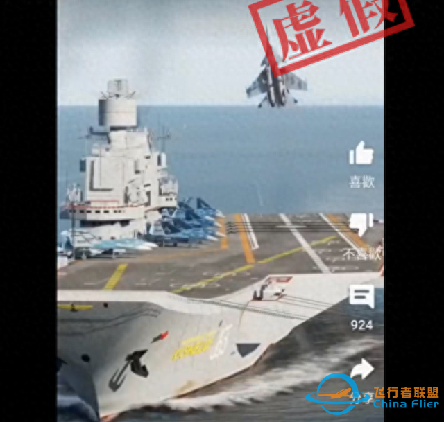 明查｜山東艦演練中有飛機墜毀？實為游戲模擬俄戰機著陸航母畫面-9871