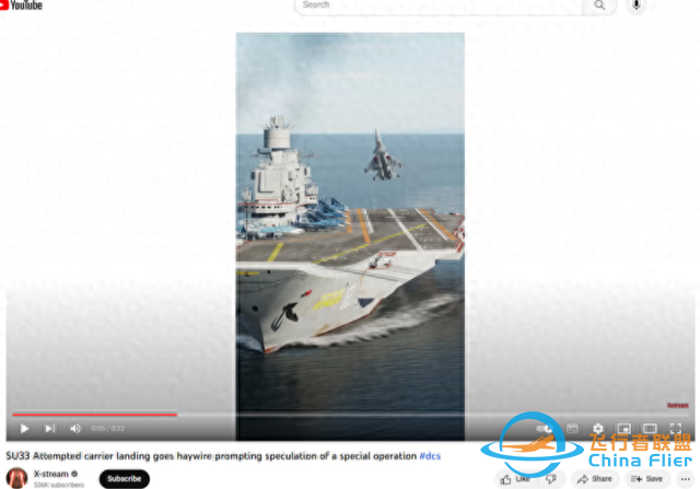 明查｜山東艦演練中有飛機墜毀？實為游戲模擬俄戰機著陸航母畫面-5580