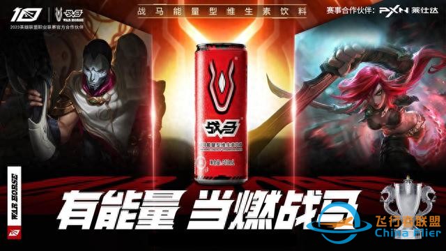助力中國(guó)電競(jìng)事業(yè)，PXN萊仕達(dá)＆戰(zhàn)馬英雄聯(lián)盟深圳賽區(qū)決賽落幕-3305