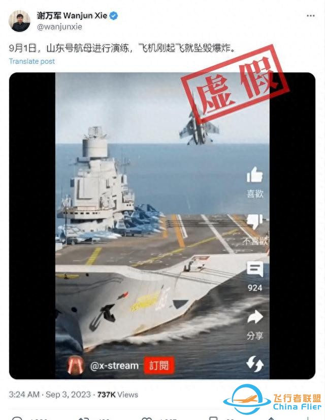 山東海軍演習期間發生飛機失事居然是游戲畫面-9841