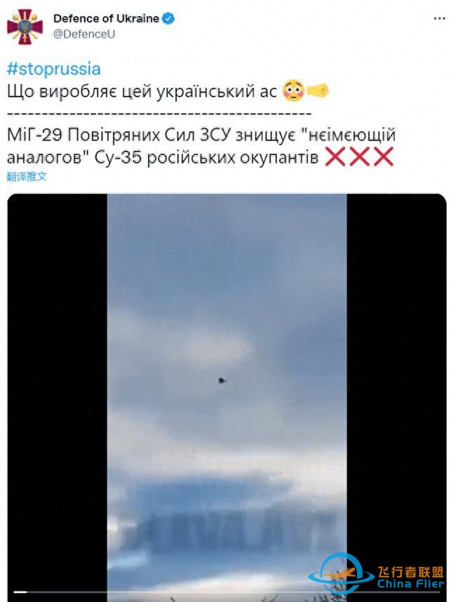 《基輔之魂》專訪：俄6架戰機被擊落？全程被預警機壓制-4921