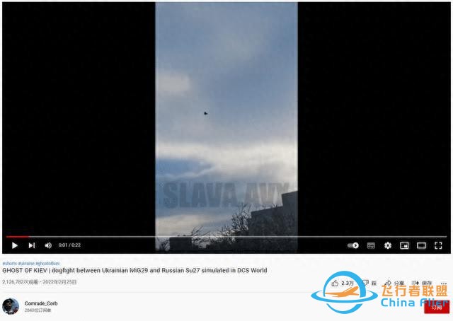 《基輔之魂》專訪：俄6架戰機被擊落？全程被預警機壓制-7893