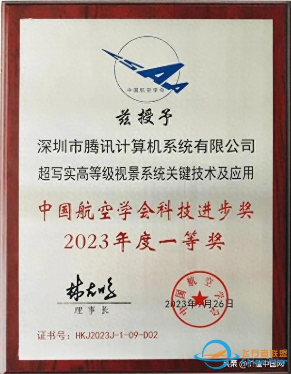騰訊立功！中國成為全球第三：超逼真模擬飛行-6354