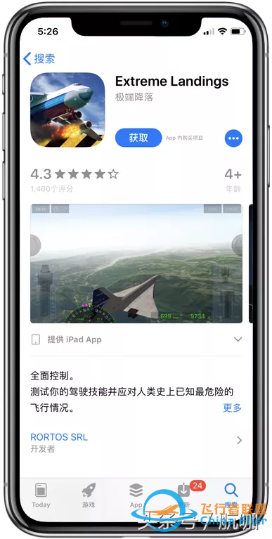 小編親測模擬飛行游戲大推薦-7116