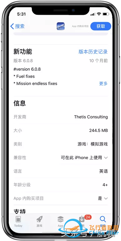 小編親測模擬飛行游戲大推薦-8072