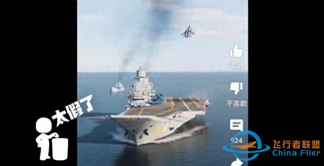 山東艦演練中有飛機墜毀？假！實為游戲模擬俄戰(zhàn)機著陸航母畫面-6776