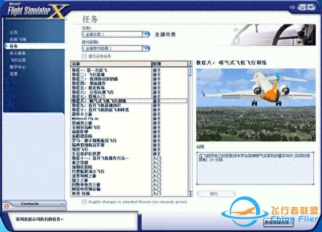 為了讓你開好飛機(jī)，這款模擬飛行游戲微軟已經(jīng)迭代更新了 20 年-6138