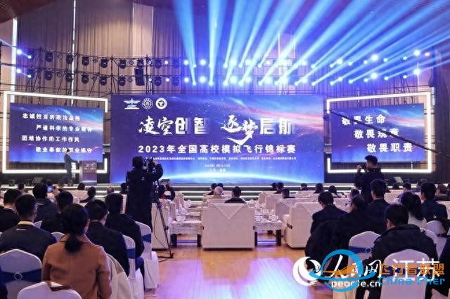 2023年全國高校模擬飛行錦標賽在江蘇溧陽開幕-4043
