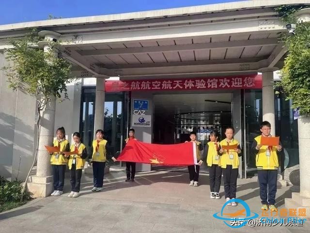 探索航空奧秘 點亮航天夢想│濟南市長清區玉麟小學2020級航空航天科普活動成功舉辦-5985